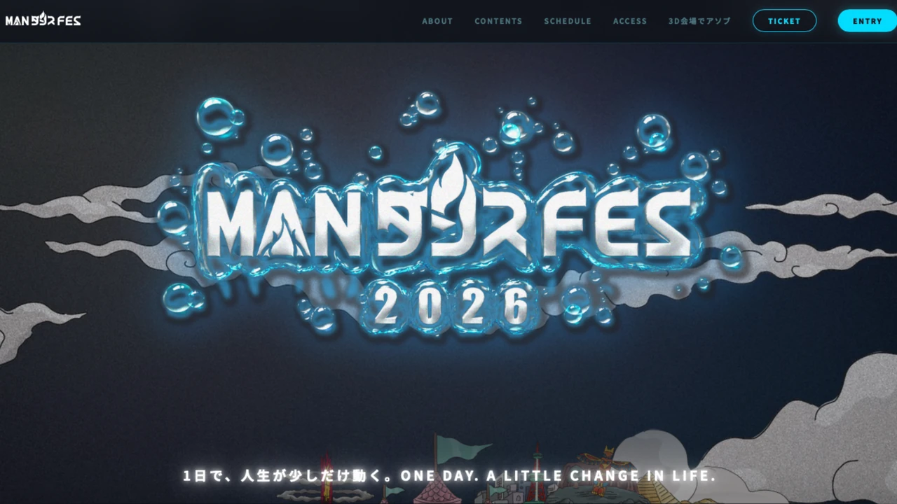 MANダンスFES 2026