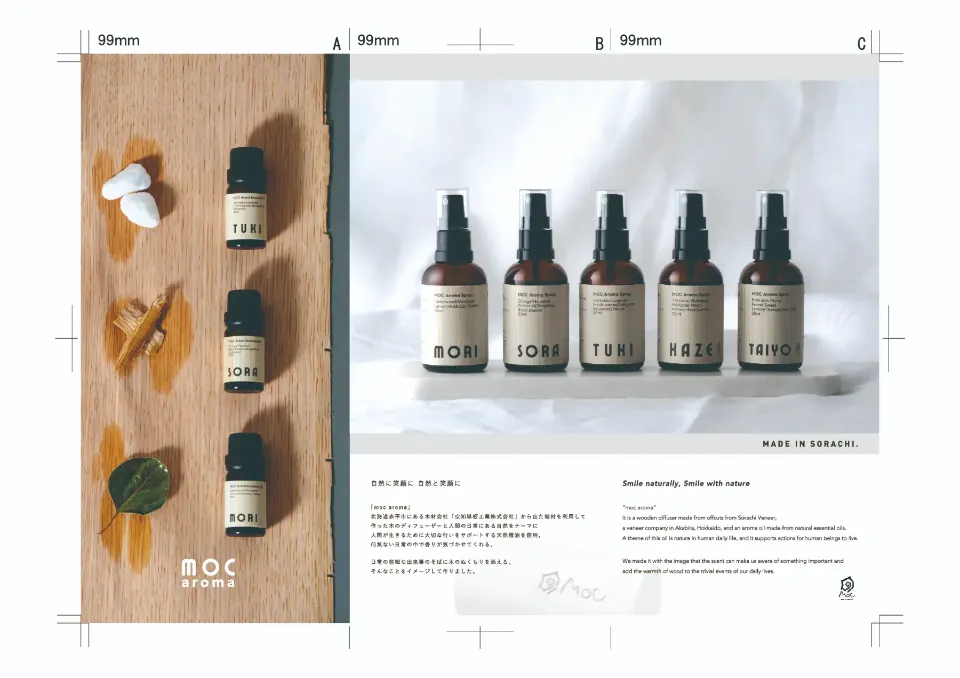 moc aroma2023 パンフレットデザイン